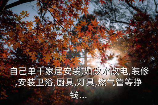 回家做衛(wèi)浴能行,衛(wèi)生銷售人員須具備良好人際溝通協(xié)調(diào)能力