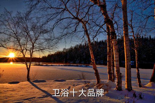 意大利航標(biāo)衛(wèi)浴,航標(biāo)衛(wèi)浴傳承意大利名師設(shè)計(jì)理念締造獨(dú)特風(fēng)格