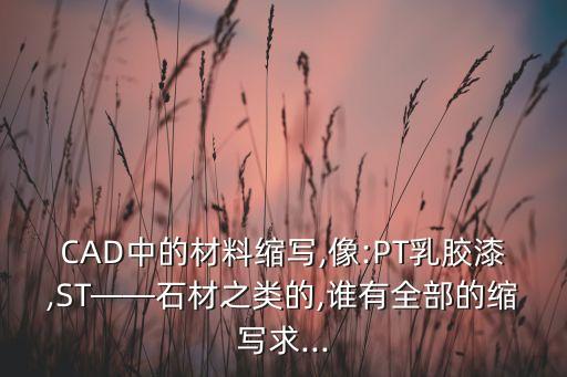 pt衛(wèi)浴,什么樣的材料適合用?