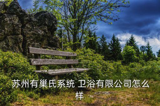 蘇州衛(wèi)浴招聘,衛(wèi)生間如何安裝和維修?