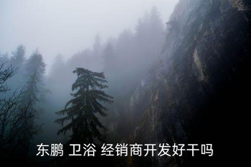 潔具衛(wèi)浴發(fā)展經(jīng)銷商,世界瓷磚消費(fèi)得到較大發(fā)展?jié)嵕呤袌?chǎng)水很深