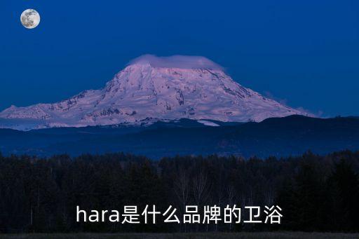 港華衛(wèi)浴,中山市港華衛(wèi)浴有20多年歷史產(chǎn)品質(zhì)量不輸一線品牌