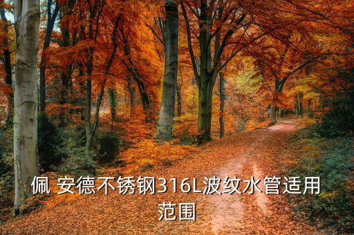 安德招衛(wèi)浴,我的專賣店是福建固原衛(wèi)浴挺適合地級(jí)市的