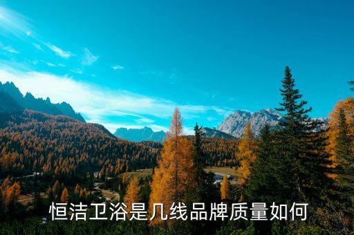 恒潔衛(wèi)浴q9,恒杰q9x智能馬桶單品獲獎