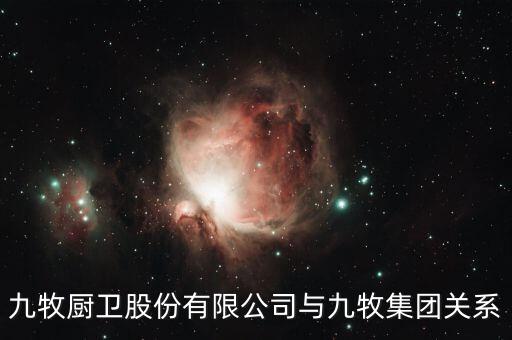 九牧衛(wèi)浴廠家電話,九牧馬桶的品牌歷史和優(yōu)勢