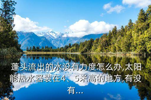 衛(wèi)浴蓬頭,我家衛(wèi)生間裝了兩個浴缸一個裝玻璃推拉門當淋浴房