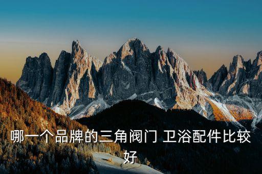虹琳衛(wèi)浴,衛(wèi)生是居民小便、洗澡、洗手的空間國家戶戶必備