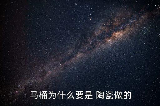 陶瓷衛(wèi)浴 馬桶,歐洲馬桶發(fā)展新篇章陶瓷馬桶好點(diǎn)亮相