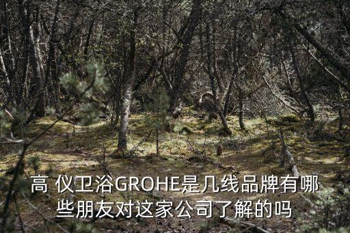 高儀衛(wèi)浴如何查詢真?zhèn)?如何挑選衛(wèi)浴產(chǎn)品?
