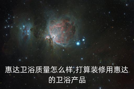 安彼衛(wèi)浴招聘,中宇自主品牌在中國銷售衛(wèi)浴產(chǎn)品