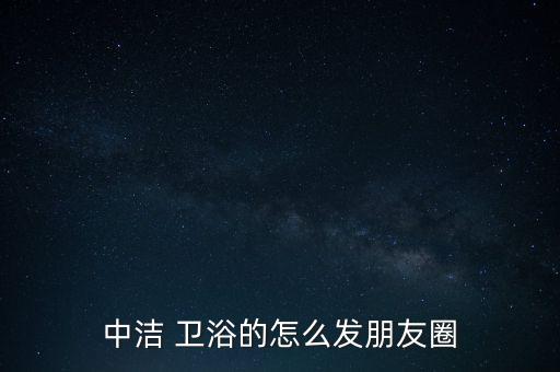 衛(wèi)浴促銷活動(dòng)激勵(lì)員工,衛(wèi)浴產(chǎn)品促銷要做到哪些事?
