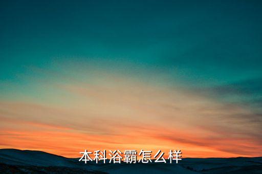 什么叫集成衛(wèi)浴,集成-0智能衛(wèi)浴解決方案你知道這些?