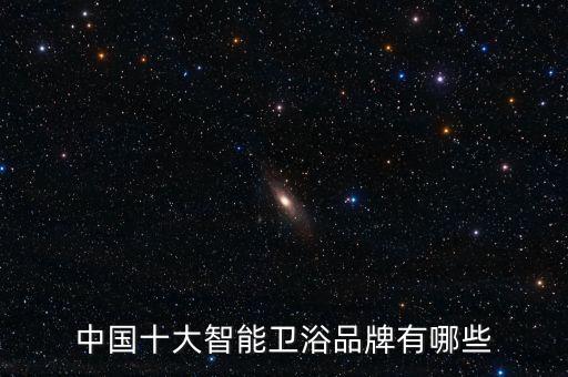 歐路莎衛(wèi)浴維修電話,智能衛(wèi)浴產(chǎn)品價(jià)格更貴容易出故障