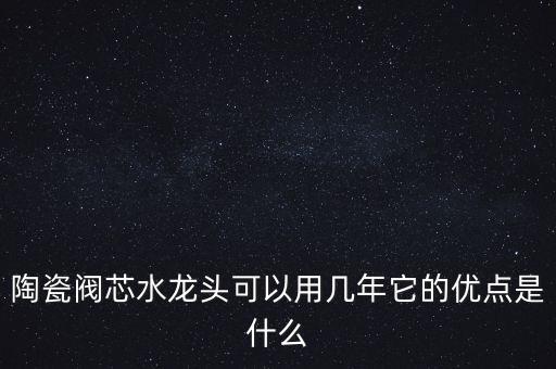 高陶衛(wèi)浴.cn,coco衛(wèi)浴很不錯是奢侈品牌品質(zhì)特別好