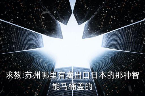 mopo衛(wèi)浴,洗完澡馬桶再來(lái)沖水沖個(gè)澡感覺(jué)超爽!衛(wèi)生又安全