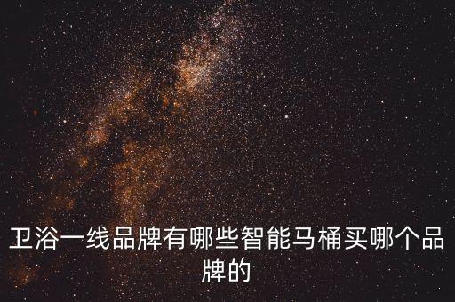 歐路莎和高儀衛(wèi)浴哪個好,德國高儀雅麗娜智能馬桶怎么坐?