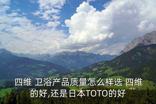四維衛(wèi)浴和箭牌,最專業(yè)最權(quán)威的十大衛(wèi)浴品牌排名出爐