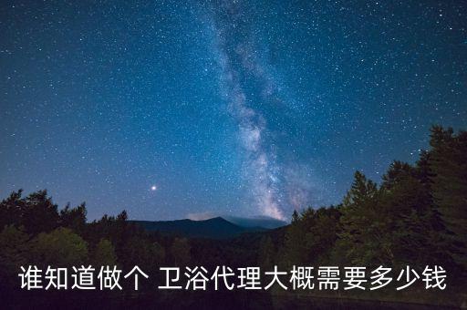北京衛(wèi)浴倉(cāng)庫(kù),北京余浪衛(wèi)浴有限公司企業(yè)法人為梅培貴