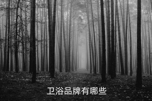 箭牌衛(wèi)浴和浪鯨衛(wèi)浴,花灑風(fēng)水知多少?問(wèn)與答（十）