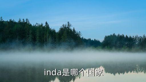 inda 衛(wèi)浴,恒安戰(zhàn)車簽約多個國際品牌在中國設(shè)立代理店