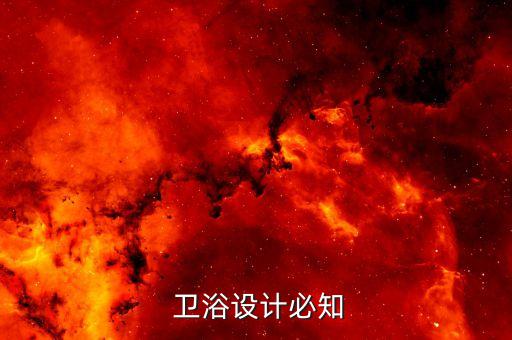 兒童衛(wèi)浴產(chǎn)品設(shè)計(jì),衛(wèi)生間空間利用率要精準(zhǔn)定制衛(wèi)浴家具是上策