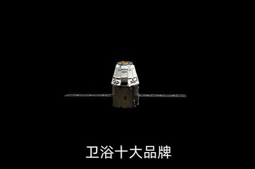  衛(wèi)浴十大品牌