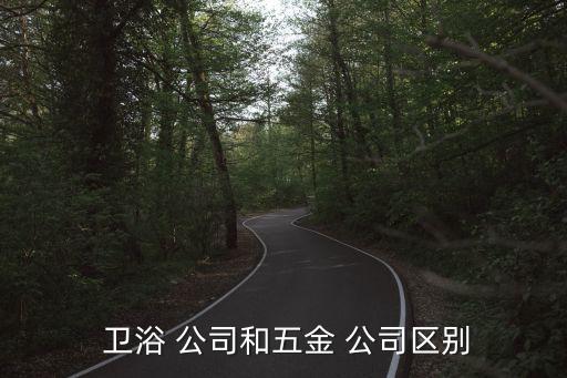 衛(wèi)浴用品設(shè)計公司,三家公司的產(chǎn)品定位不同注重點各有特色
