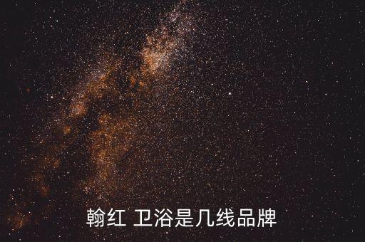廣東揚子衛(wèi)浴怎么樣,揚子衛(wèi)浴怎么看?正面看不到毛病!