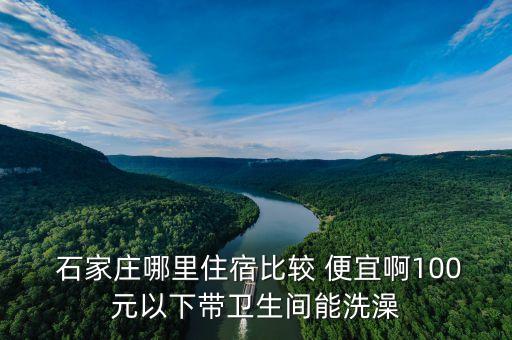 石家莊哪的衛(wèi)浴便宜,toto品牌在河北石家莊有店面