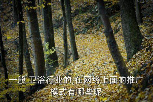 品牌衛(wèi)浴團(tuán)購(gòu),實(shí)體店老板沒(méi)有移動(dòng)互聯(lián)網(wǎng)思維怎么找客戶?