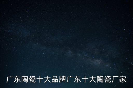 萬家陶衛(wèi)浴怎么樣,中國陶瓷裝飾工程歷史悠久藝術(shù)形式多樣