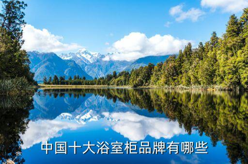 箭牌衛(wèi)浴柜,如何選擇浴室柜?