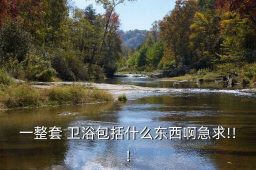 衛(wèi)浴空間圖片,根據(jù)實(shí)際使用需求選擇方形淋浴房節(jié)省空間