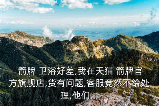 三亞箭牌衛(wèi)浴電話,海岸哪里精品客棧三亞開業(yè)