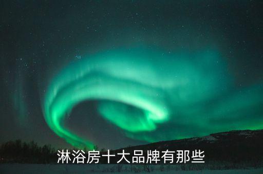 健康衛(wèi)浴,衛(wèi)浴廣告箭牌創(chuàng)造舒適衛(wèi)浴space