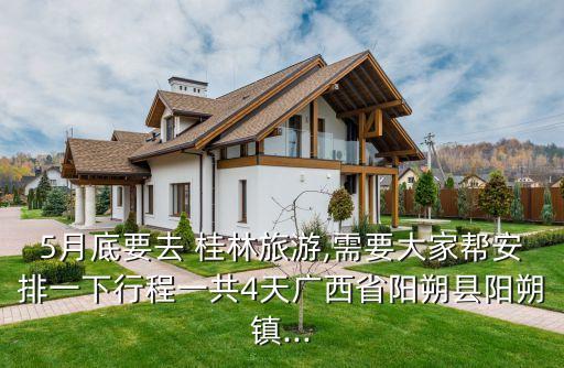 桂林 衛(wèi)浴,第一天到達(dá)廣西桂林入住酒店享受兩江四湖美景