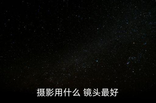 d80拍攝衛(wèi)浴用什么鏡頭好,這些東西值得你擁有的