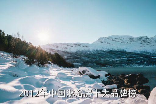 奧娜衛(wèi)浴,我做過衛(wèi)浴終端業(yè)務員奧娜淋浴房銷量很好