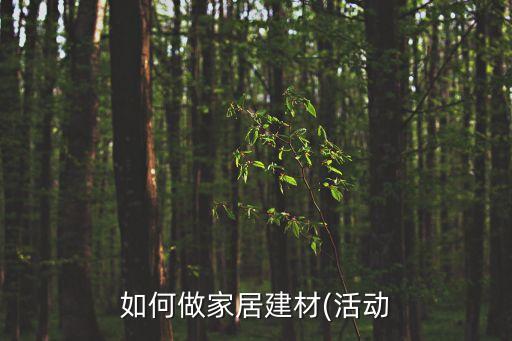 衛(wèi)浴營(yíng)銷策劃,十大誠(chéng)信品牌策劃?rùn)C(jī)構(gòu)廣州第一品牌營(yíng)銷策劃公司
