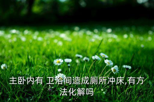 依奈 衛(wèi)浴,衛(wèi)生間門打孔機怎么辦?看這里!