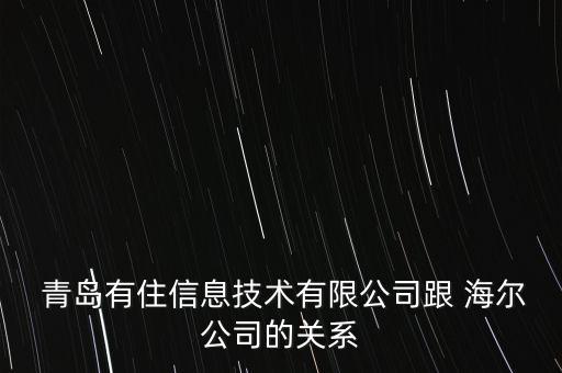 青島海爾整體衛(wèi)浴設(shè)施有限公司,本地這些公司的產(chǎn)品有哪些?