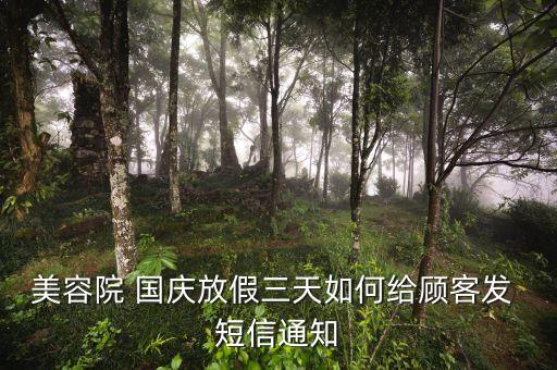 國慶衛(wèi)浴短信,一文讀懂!國慶有何不同?
