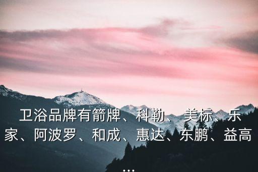 美標(biāo)衛(wèi)浴柜樣式,實木浴室柜五金配件上架看亞丁優(yōu)質(zhì)優(yōu)價