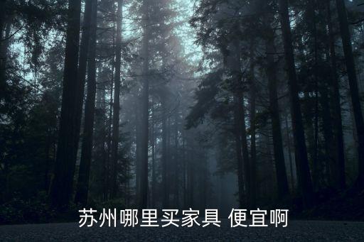 蘇州到哪里買衛(wèi)浴便宜,中國十大衛(wèi)浴企業(yè)評選出爐!