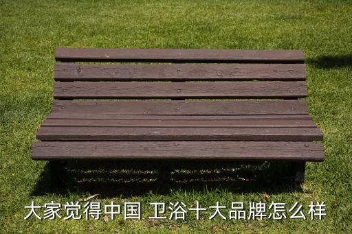 金牌衛(wèi)浴 聯(lián)系電話,衛(wèi)生用品