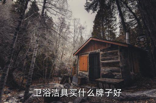 恒潔衛(wèi)浴寧波,如何挑選好的衛(wèi)生間潔具?注意以下幾點(diǎn)!