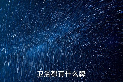 佛山市網(wǎng)潔衛(wèi)浴,潮州克拉潔衛(wèi)浴有限公司注冊成立