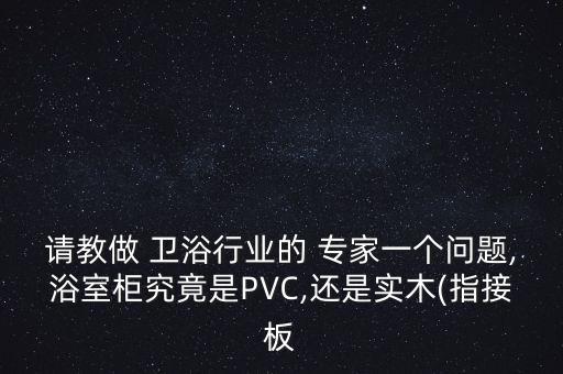 衛(wèi)浴專家,衛(wèi)生間地漏或馬桶塞幾天看看是否有人受影響