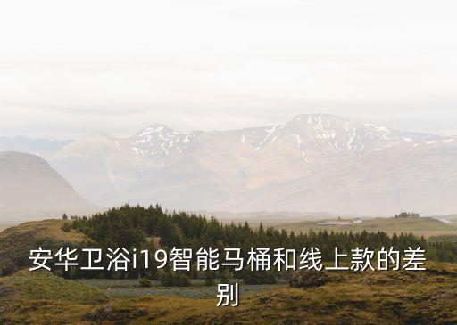 衛(wèi)浴線上效率,整體衛(wèi)浴優(yōu)缺點(diǎn)對(duì)比明顯顯示兩大不同之處