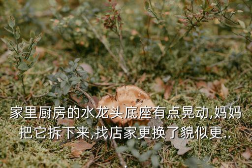 恒潔衛(wèi)浴下水軟管,馬桶排水管連桿出現(xiàn)異味原來是軟管問題所致